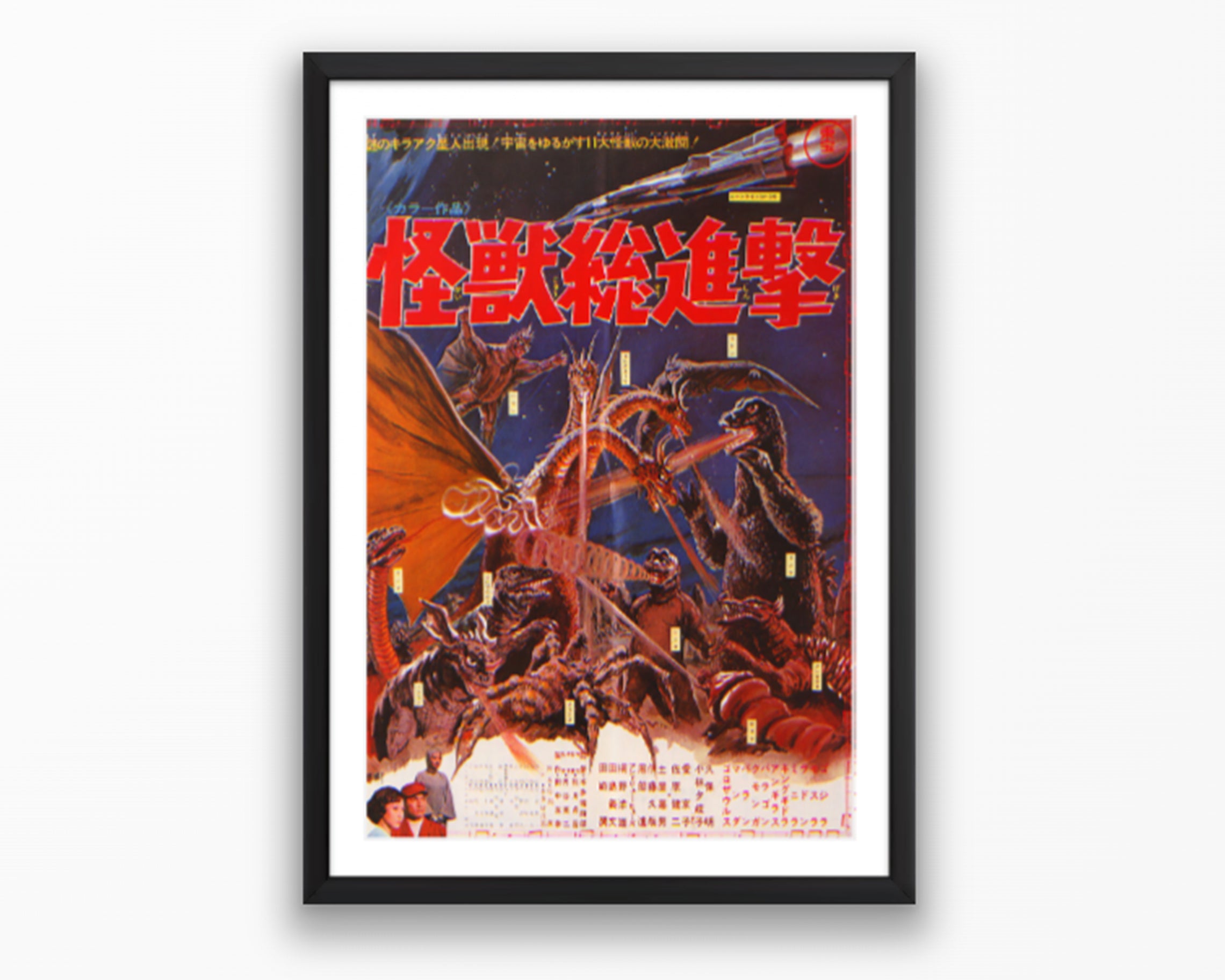 Godzilla Destroy All Monsters (Kanji) Poster