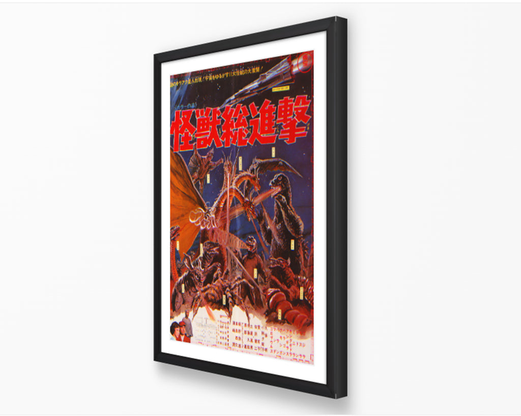 Godzilla Destroy All Monsters (Kanji) Poster
