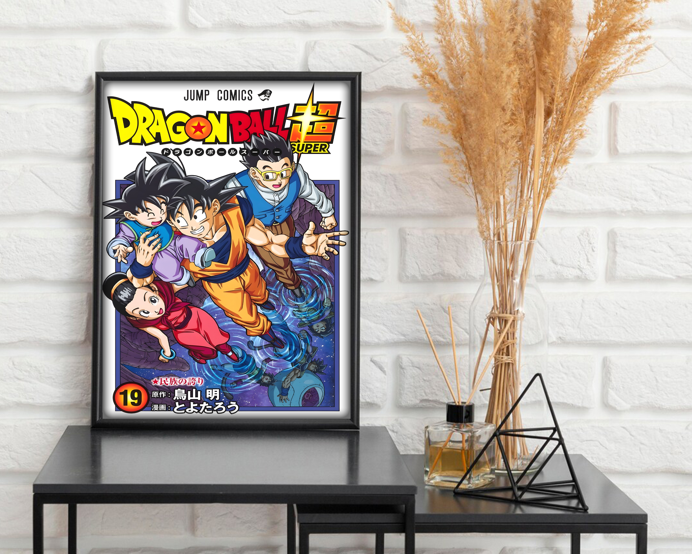 Dragon Ball Super Vol. 19 Cover Poster