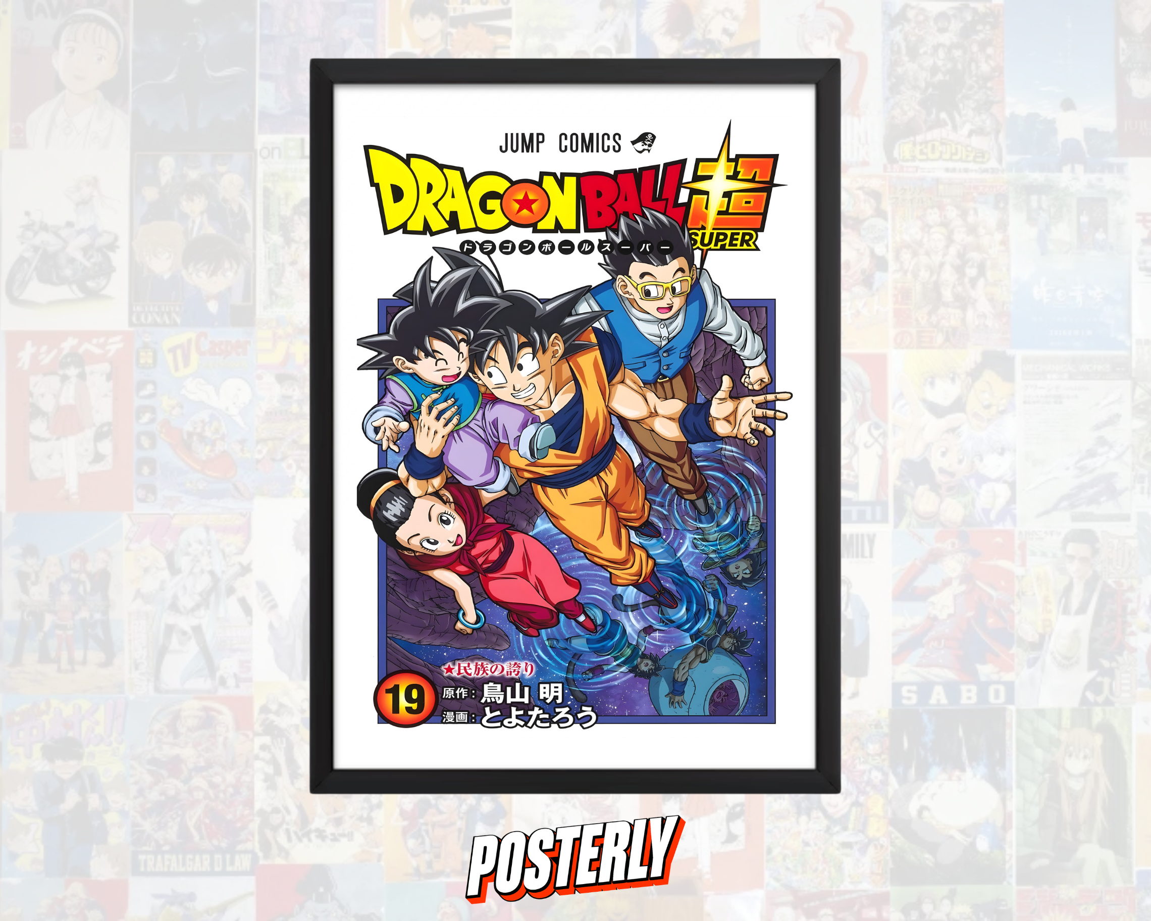 Dragon Ball Super Vol. 19 Cover Poster
