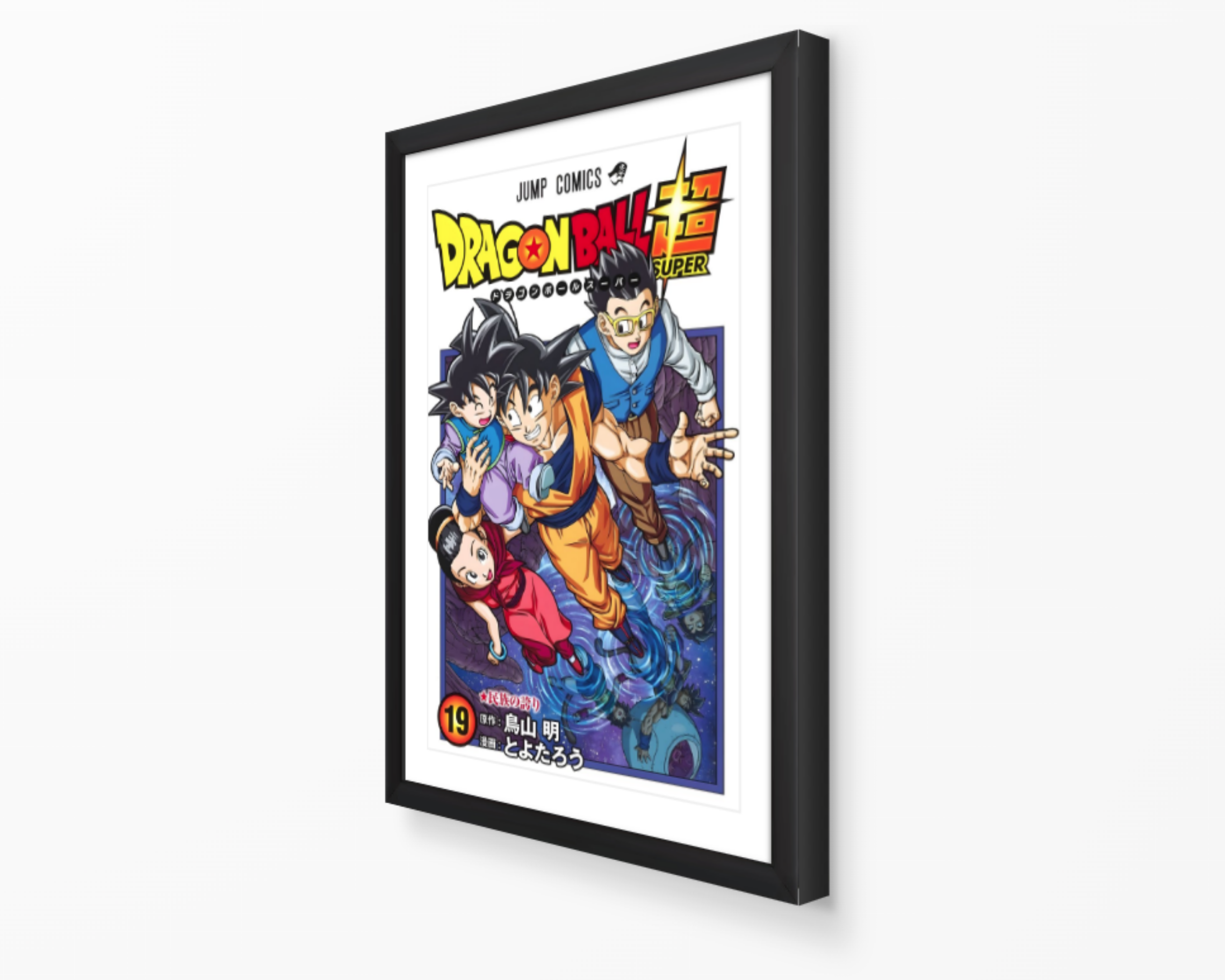 Dragon Ball Super Vol. 19 Cover Poster