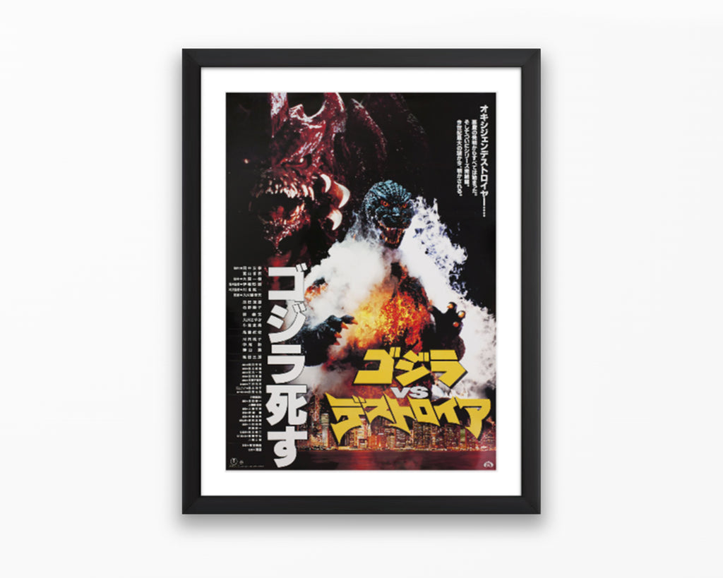 Godzilla VS. Destroyah (Kanji) Movie Poster
