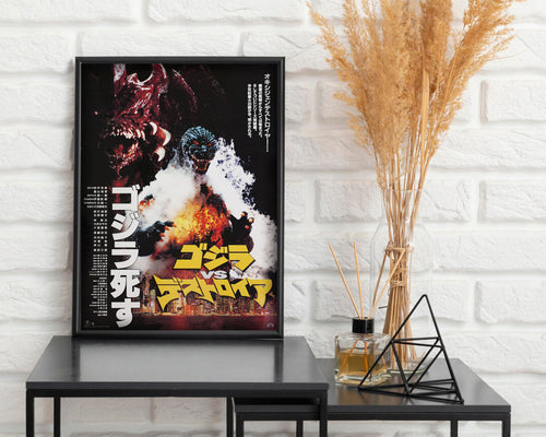 Godzilla VS. Destroyah (Kanji) Movie Poster