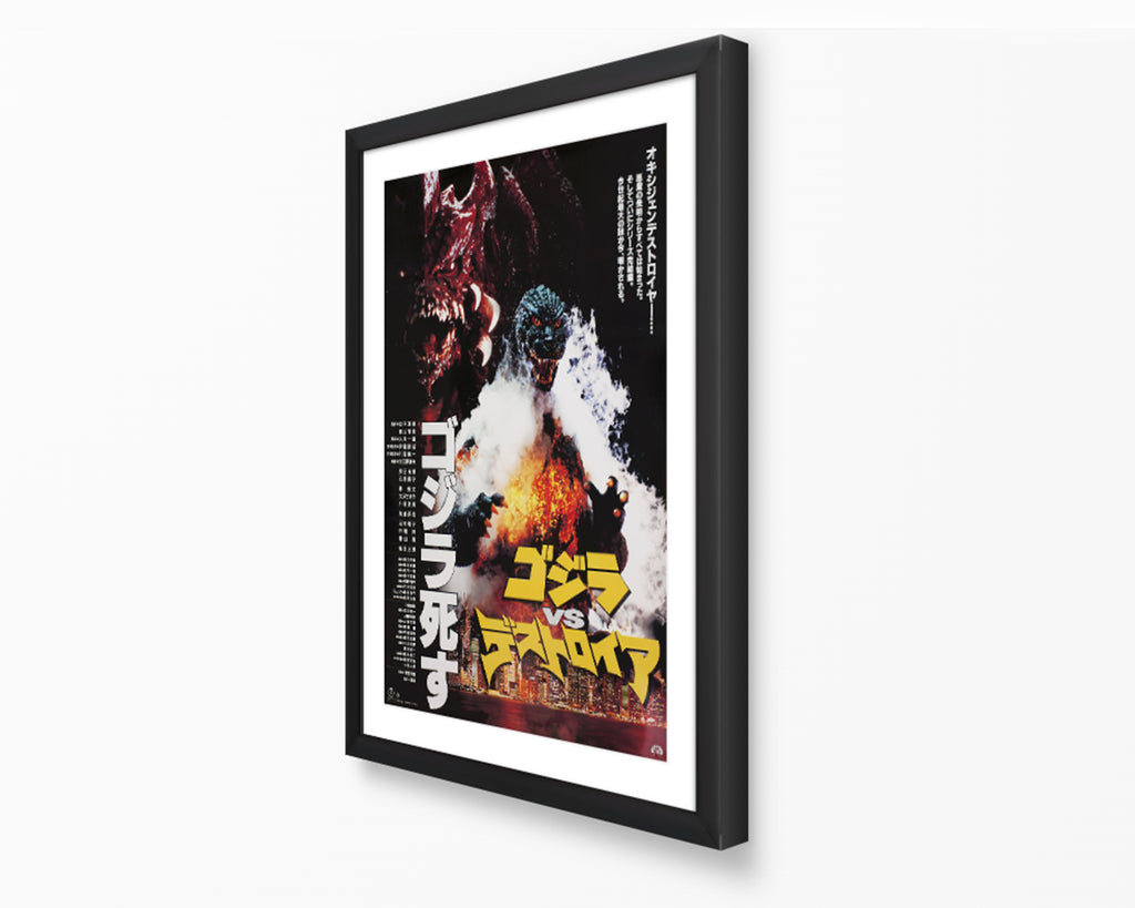 Godzilla VS. Destroyah (Kanji) Movie Poster