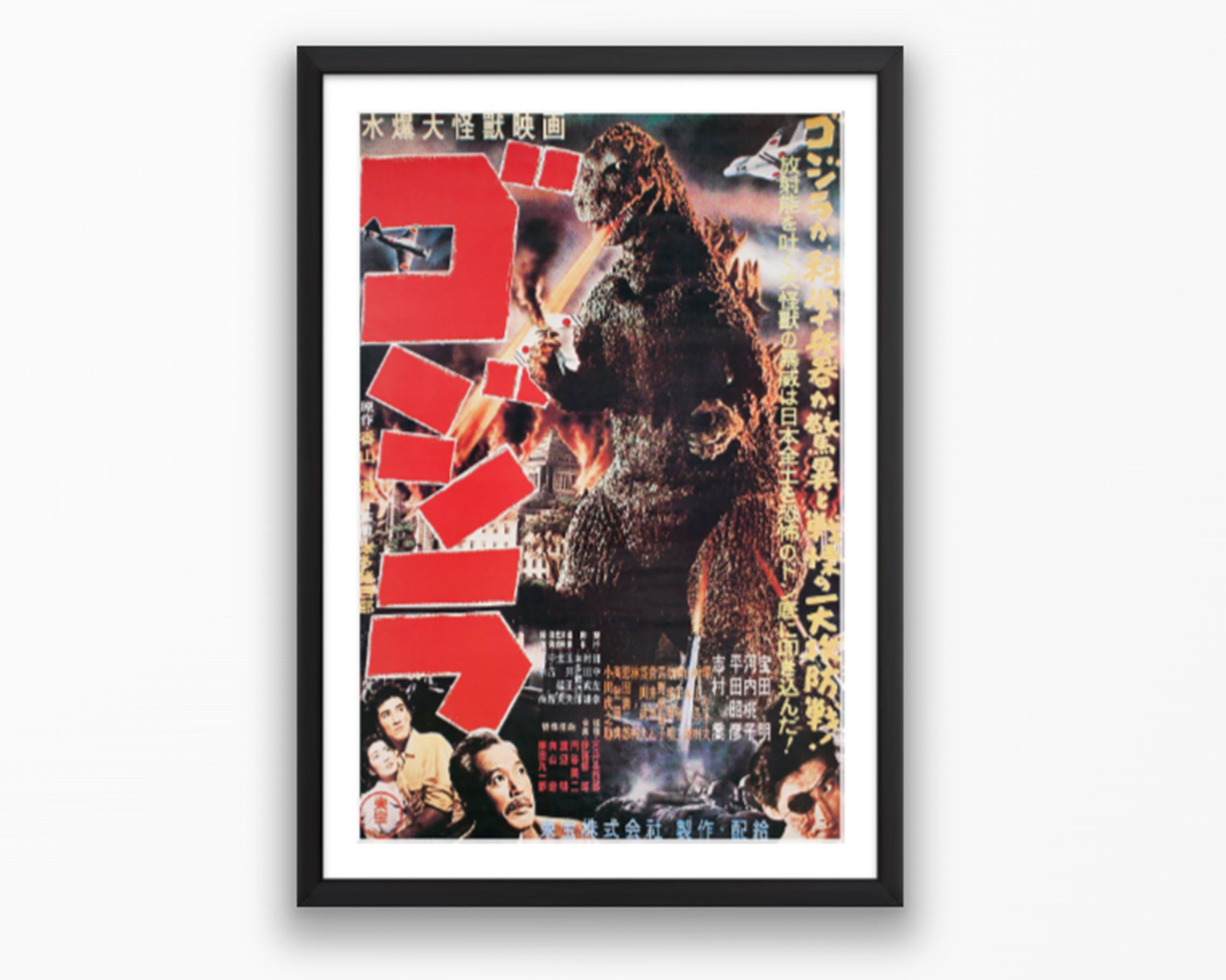 Original Godzilla (Kanji) Movie Poster