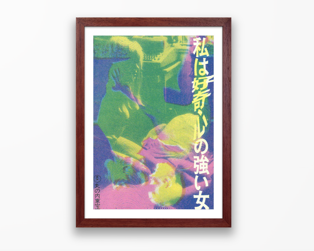 Japanese 2000s Style Art Poster