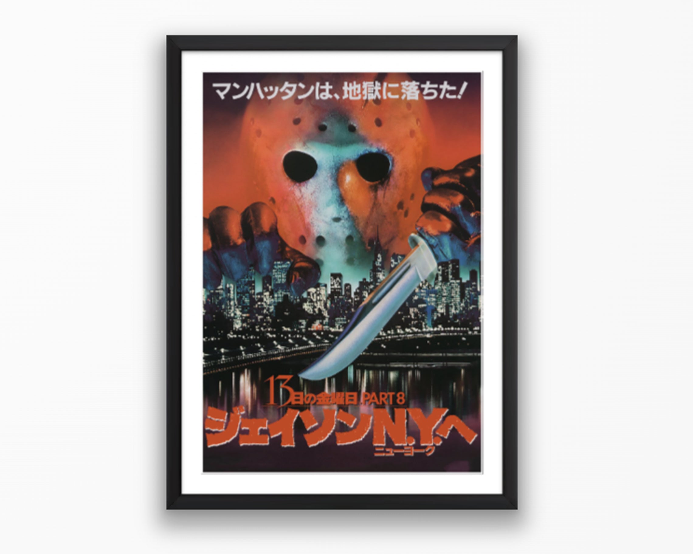 Jason Takes Manhattan (Kanji) Poster
