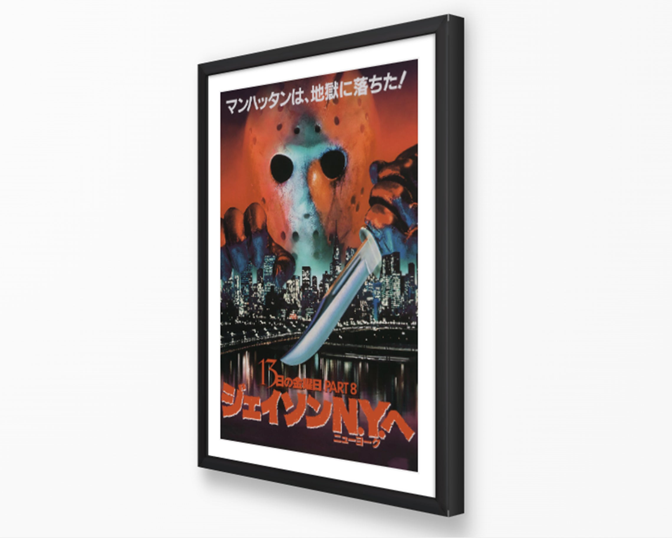 Jason Takes Manhattan (Kanji) Poster