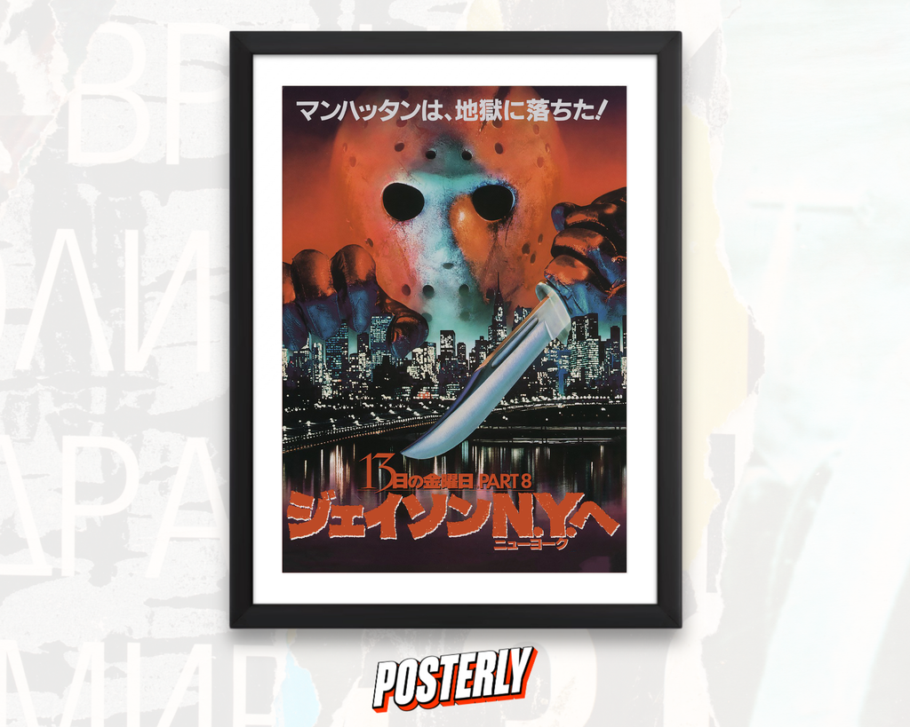 Jason Takes Manhattan (Kanji) Poster