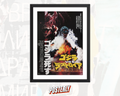 Godzilla VS. Destroyah (Kanji) Movie Poster