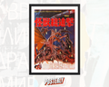 Godzilla Destroy All Monsters (Kanji) Poster