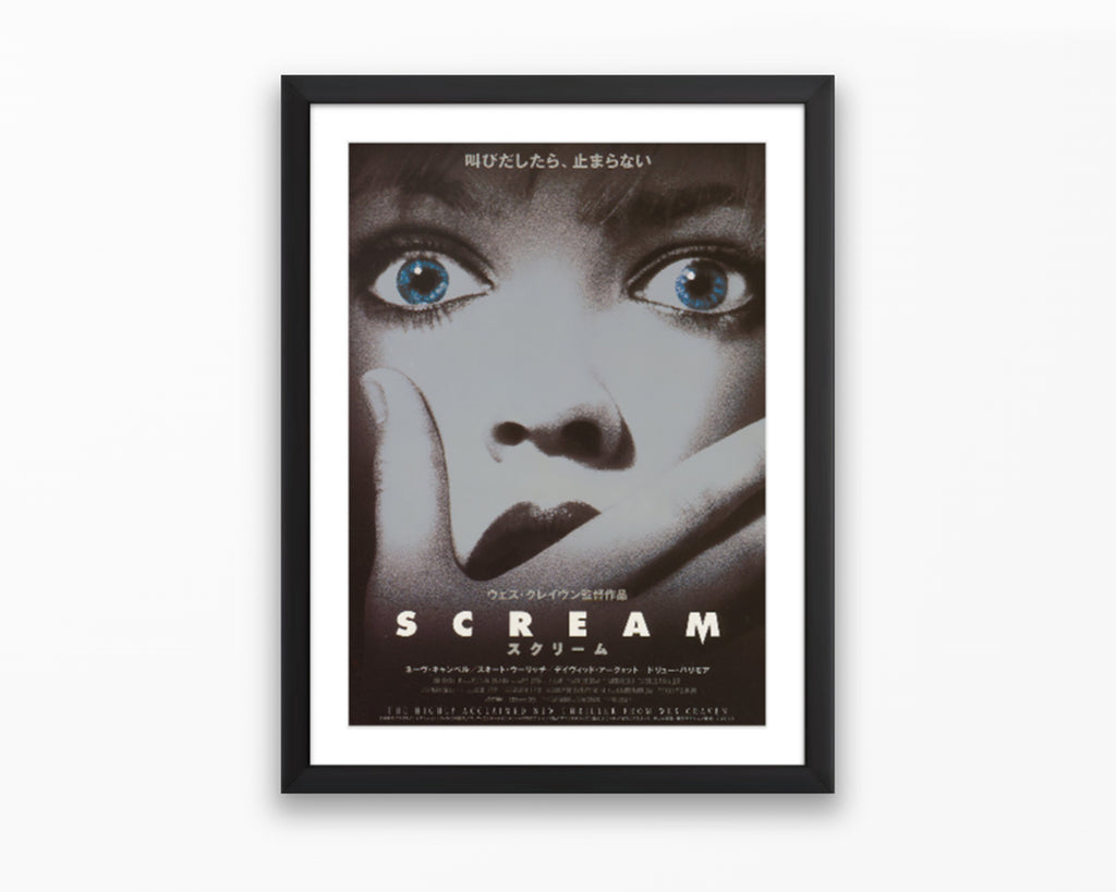 Scream Movie (Kanji) Poster