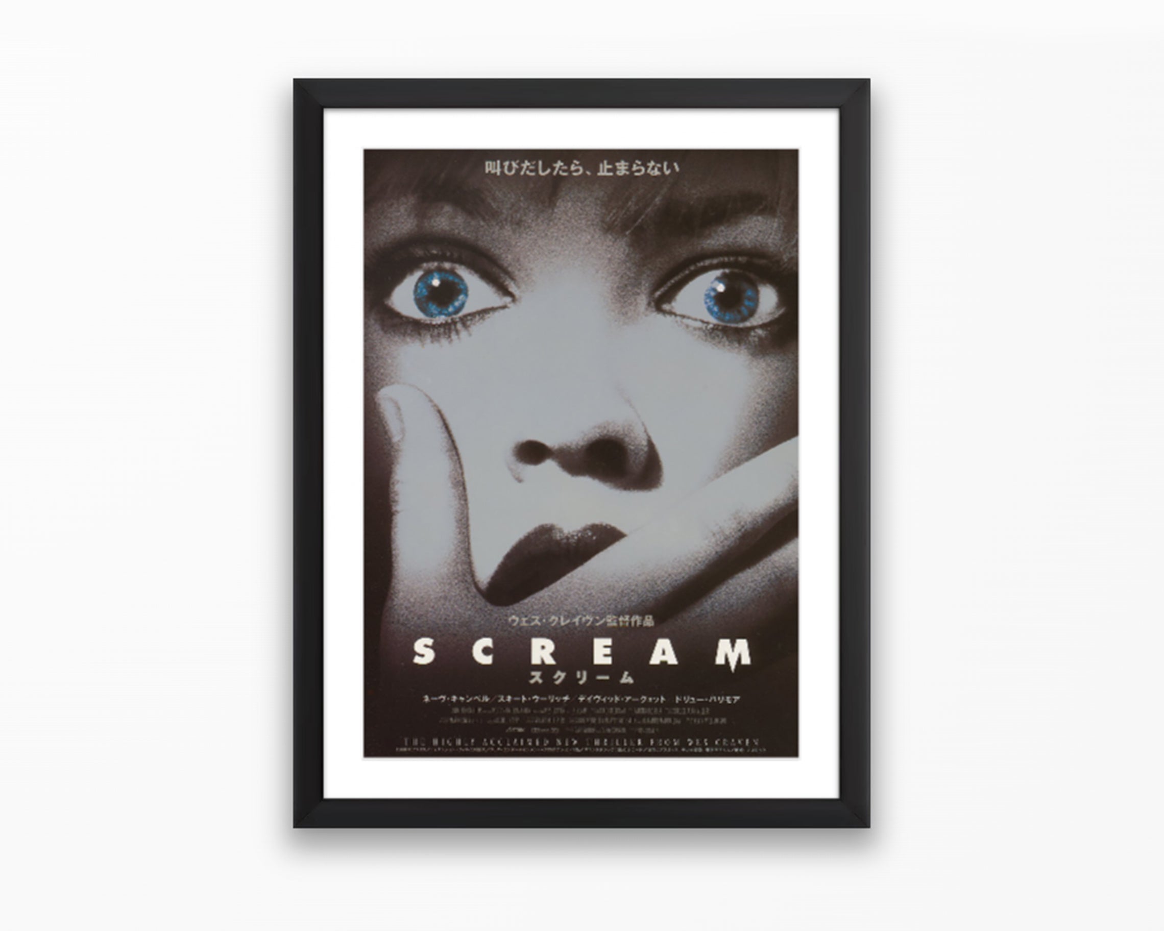 Scream Movie (Kanji) Poster