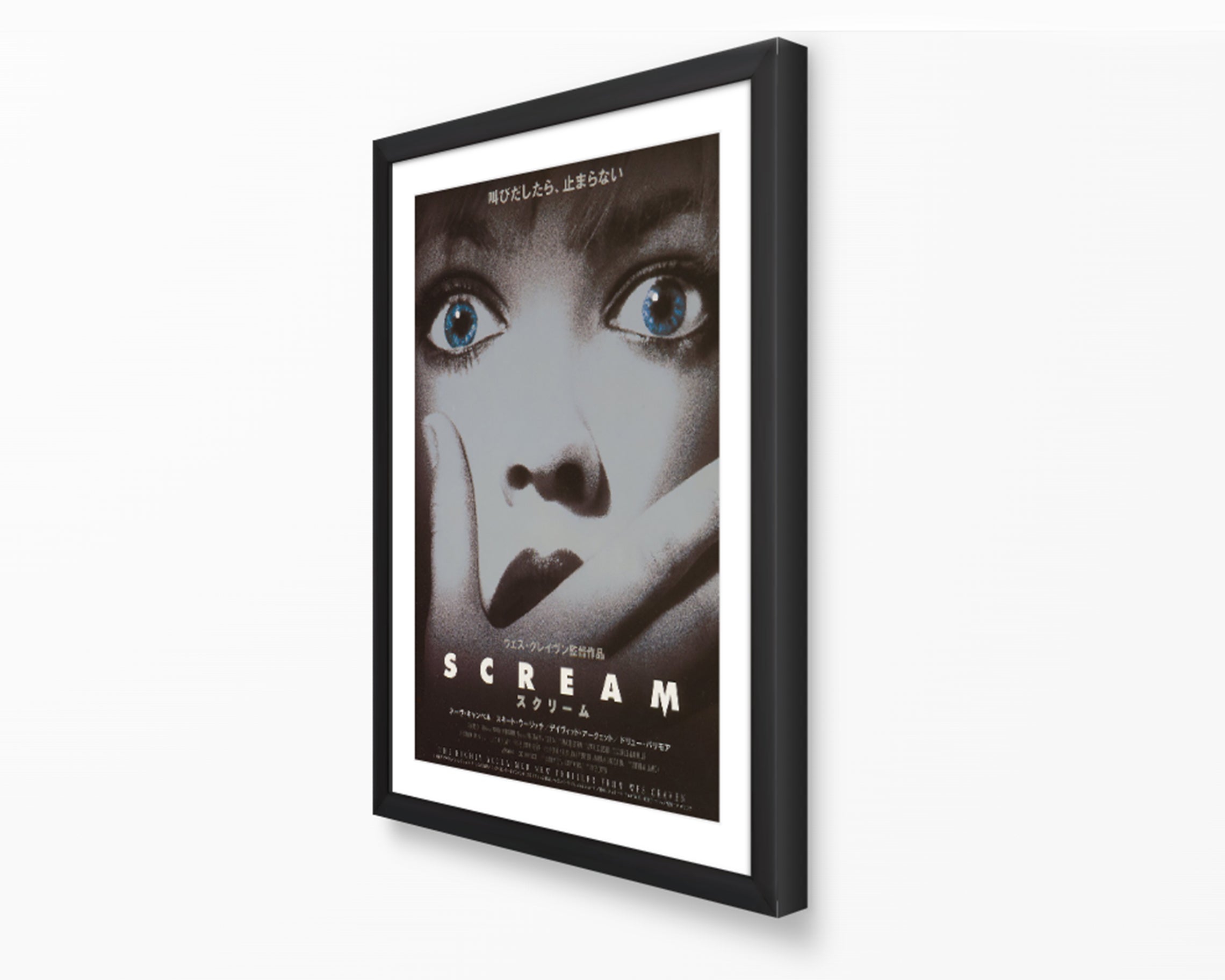 Scream Movie (Kanji) Poster