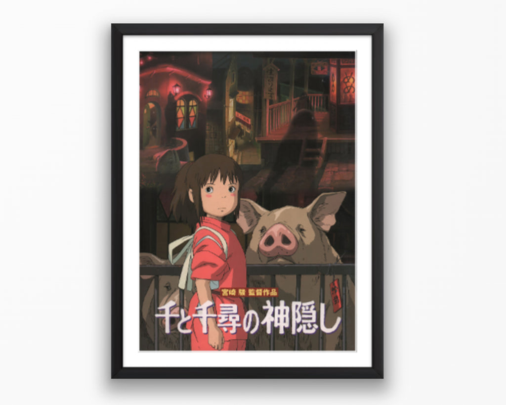Spirited Away Movie Poster