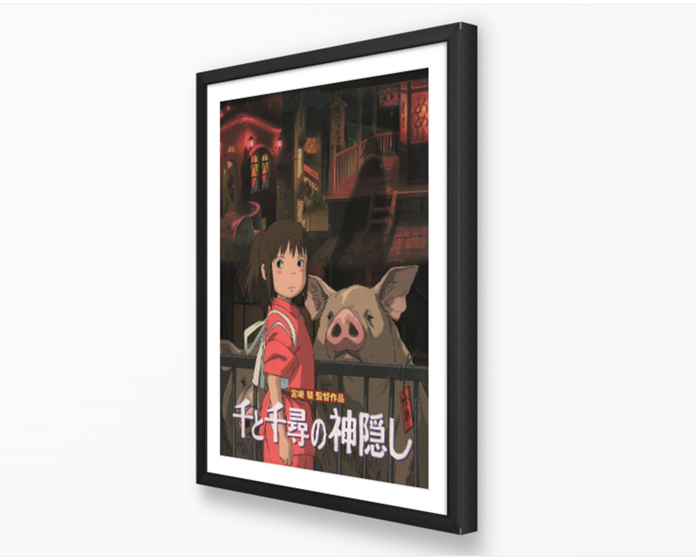 Spirited Away Movie Poster