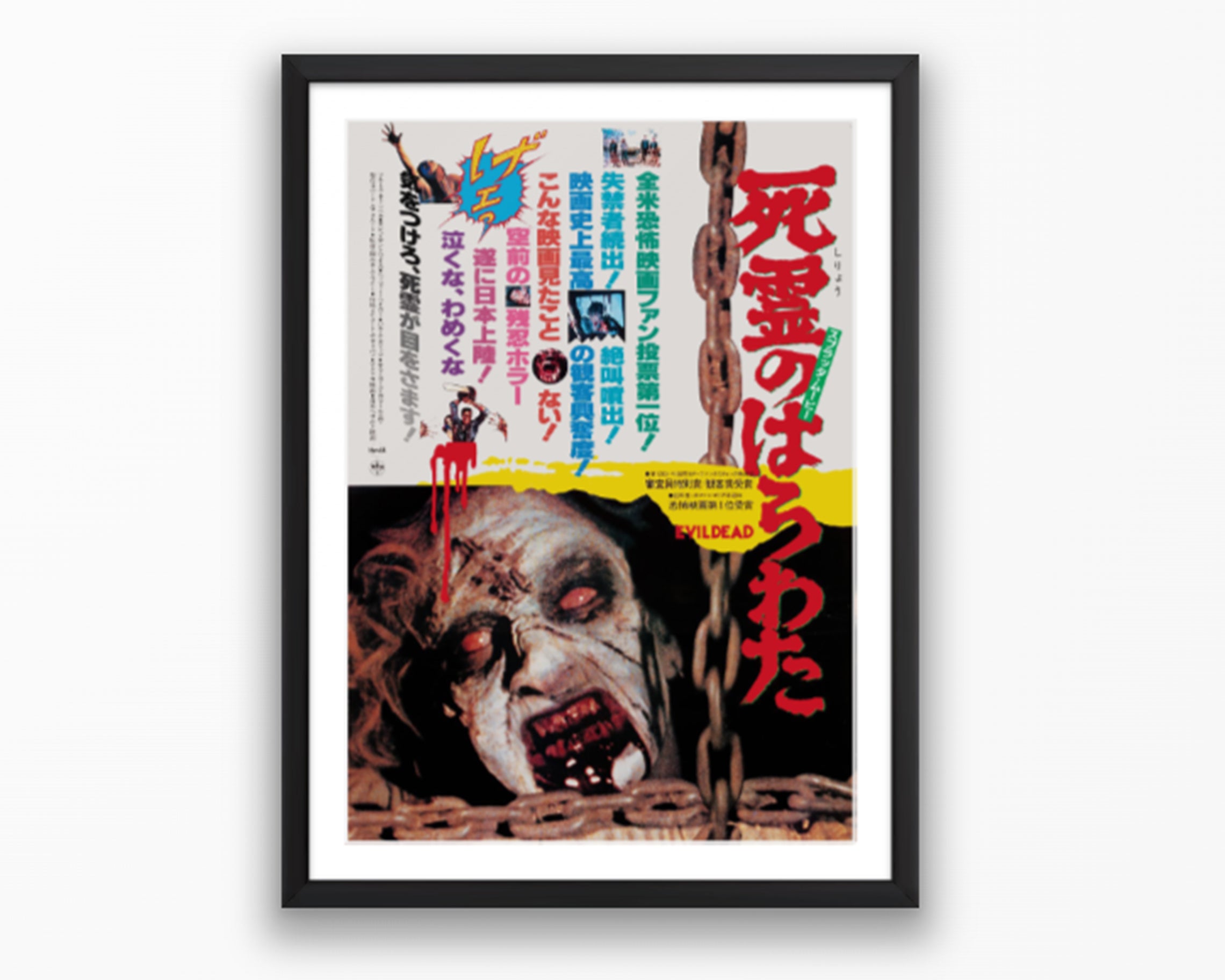 The Evil Dead (Kanji) Poster