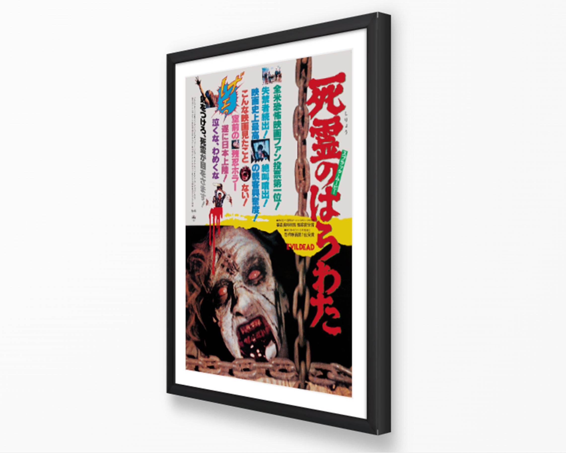 The Evil Dead (Kanji) Poster