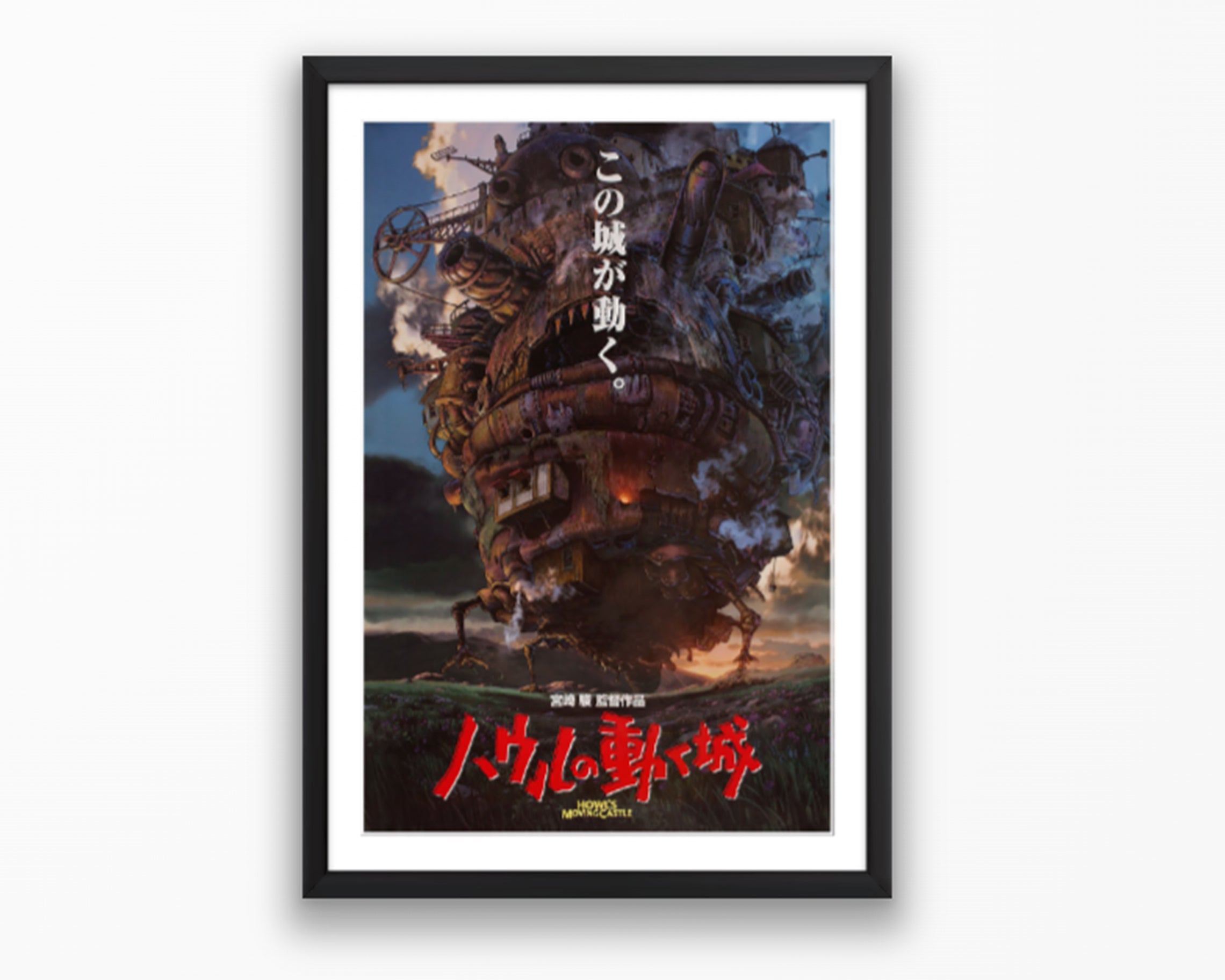 Howl's Moving Castle Movie Poster