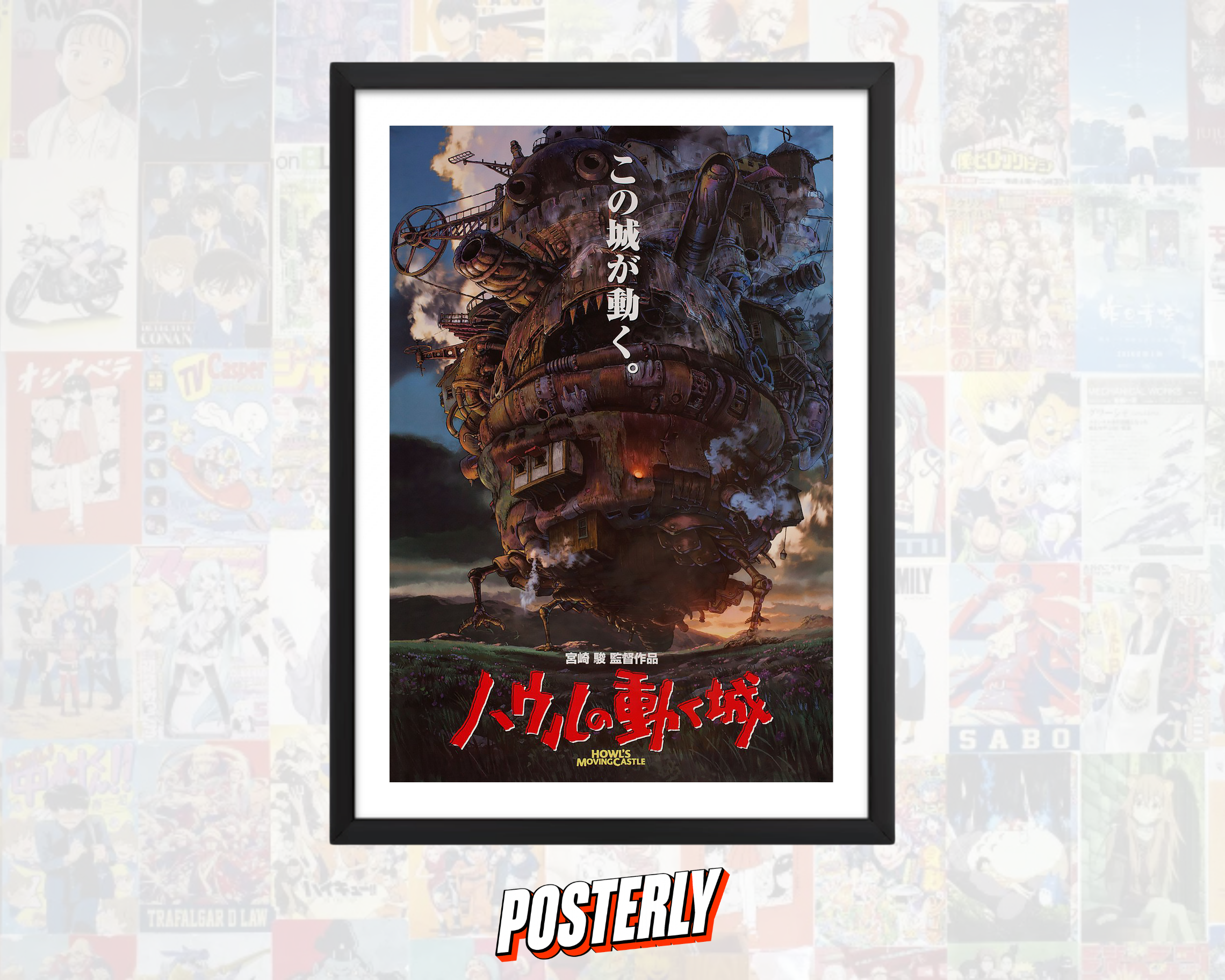 Howl's Moving Castle Movie Poster