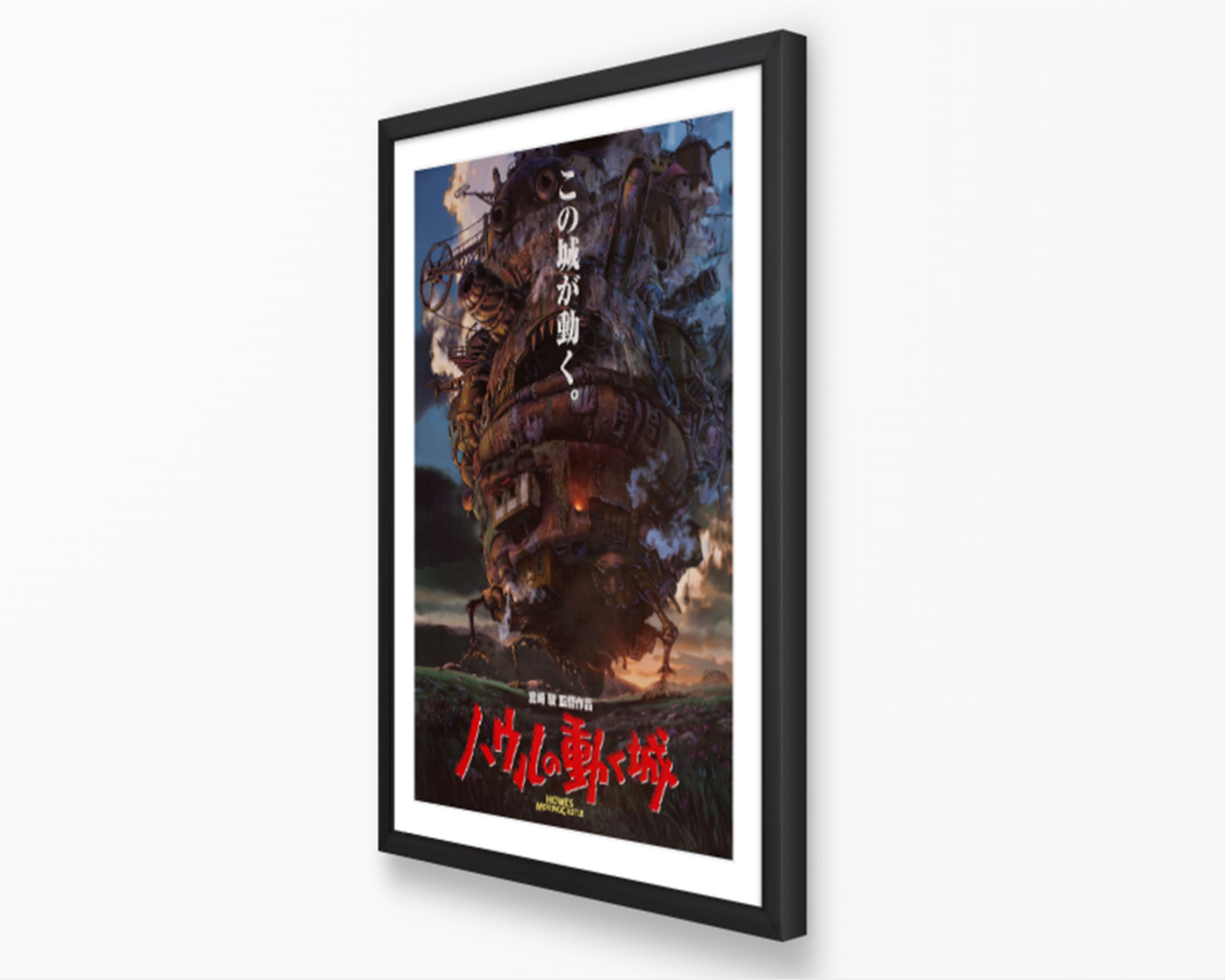 Howl's Moving Castle Movie Poster